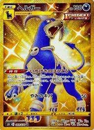 PSA10 Houndoom UR[S5I 089/070](Expansion Pack