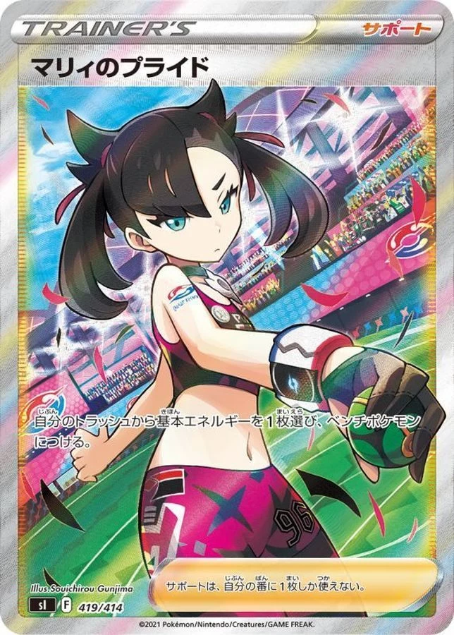 PSA10 Marnie's Pride[SI 419/414](Start Deck 100) - Samurai Sword Tokyo