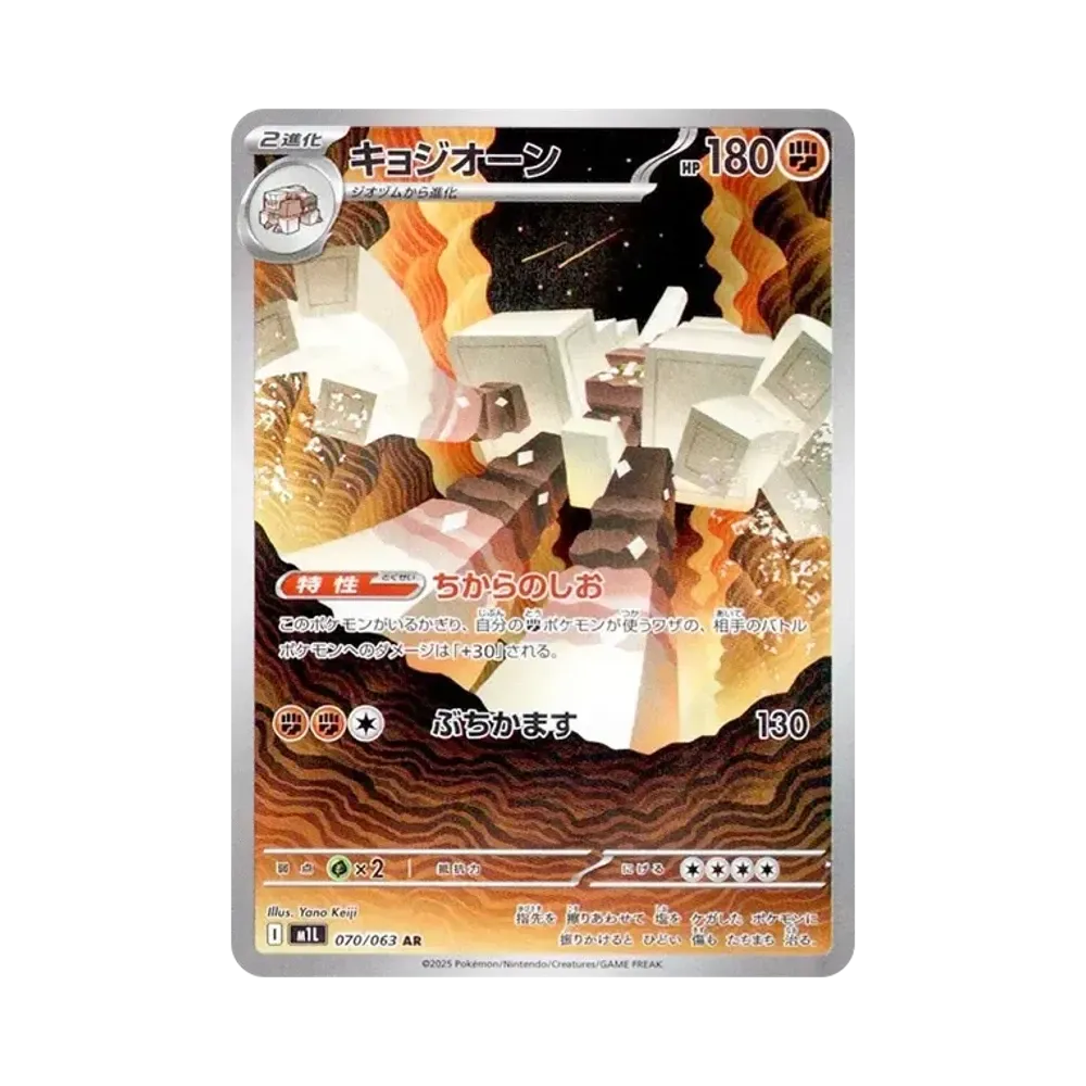 PSA10 Garganacl AR [M1L 070/063](Expansion Pack 