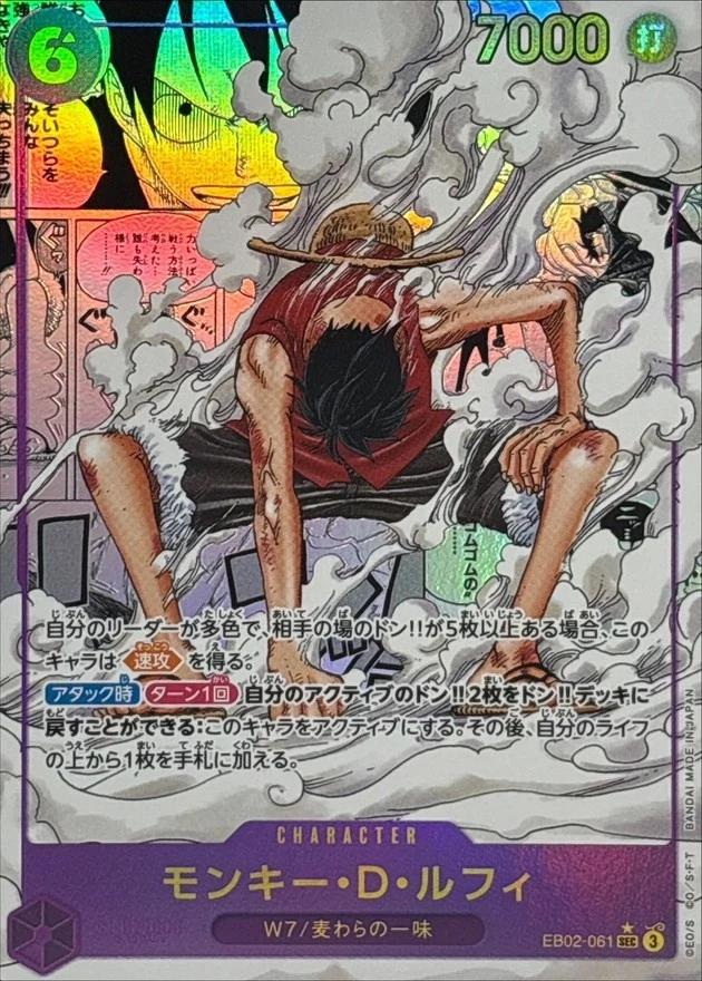 PSA10 Monkey.D.Luffy SEC-SP (Comic Parallel) [EB02-061](Extra