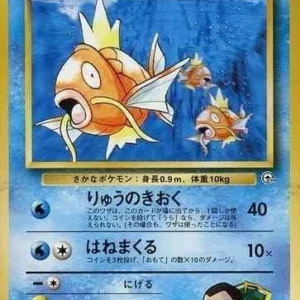 Giovanni's Magikarp Old Back Card Guide (Gym Series)