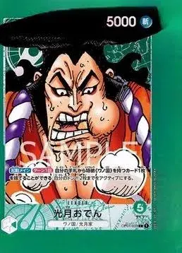 PSA10 Kozuki Oden L-P [EB01-001] (Extra Booster Memorial