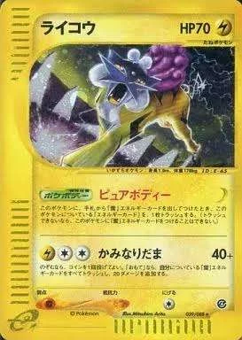 PSA10 Raikou :1ED [e4 039/088](Expansion Pack Vol.4 