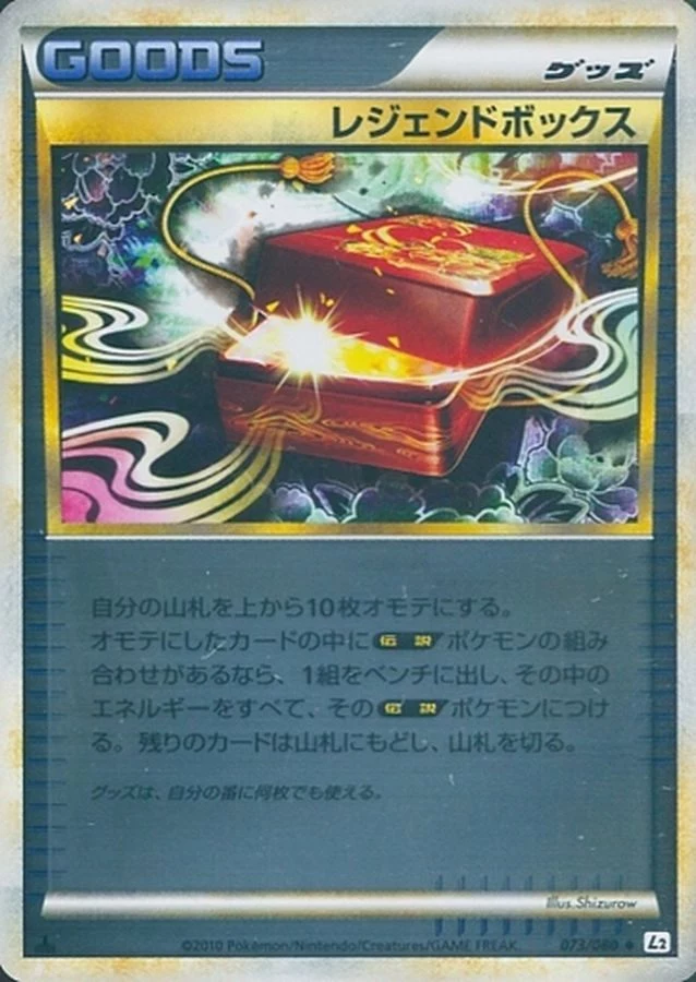 PSA10 Legend Box :Mirror :1ED [L2-L 073/080](Expansion Pack