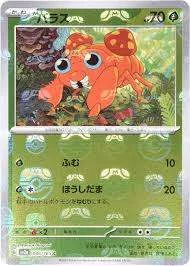 PSA10 Paras C: Master Ball Mirror[SV2a 046/165](Enhanced Expansion