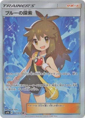 PSA10 Green's Exploration SR[SM9b 061/054](Enhanced Expansion Pack