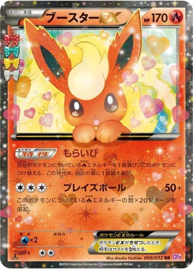 PSA10 Flareon EX RR :1ED [CP3 006/032](Concept Pack 