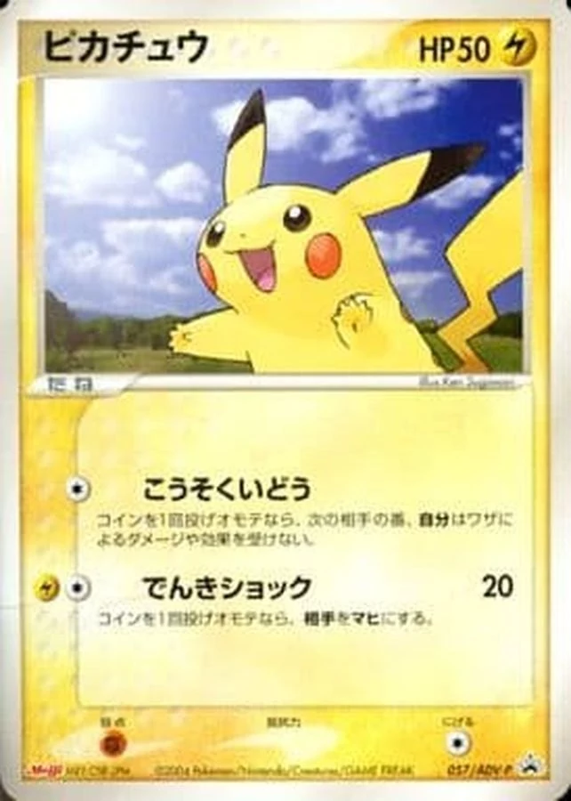 PSA10 Pikachu P [ADV-P 057](Promotional Cards 