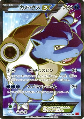 PSA10 Blastoise EX SR :1ED [XY1-X 061/060](Expansion Pack