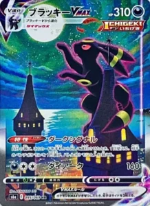 PSA10 Umbreon VMAX HR: SA[S6a 095/069](Enhanced Expansion Pack