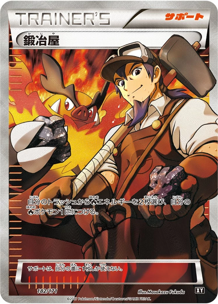 鍛冶屋 THE BEST OF XY 182/171 PSA10 Blacksmith[XY-BEST 182/171](하이클래스팩 “The Best of XY