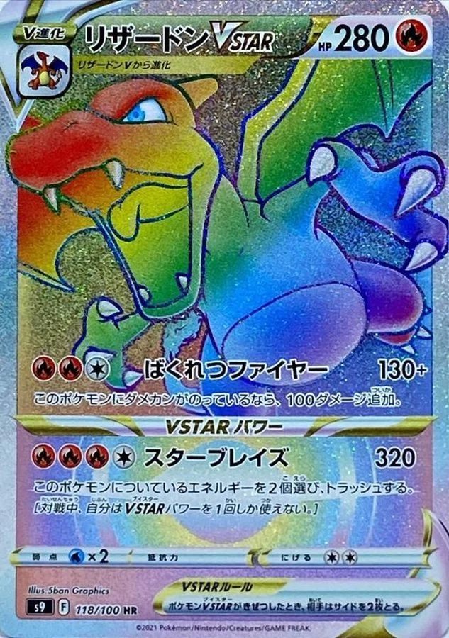 PSA10 Charizard VSTAR HR[S9 118/100](Expansion Pack 