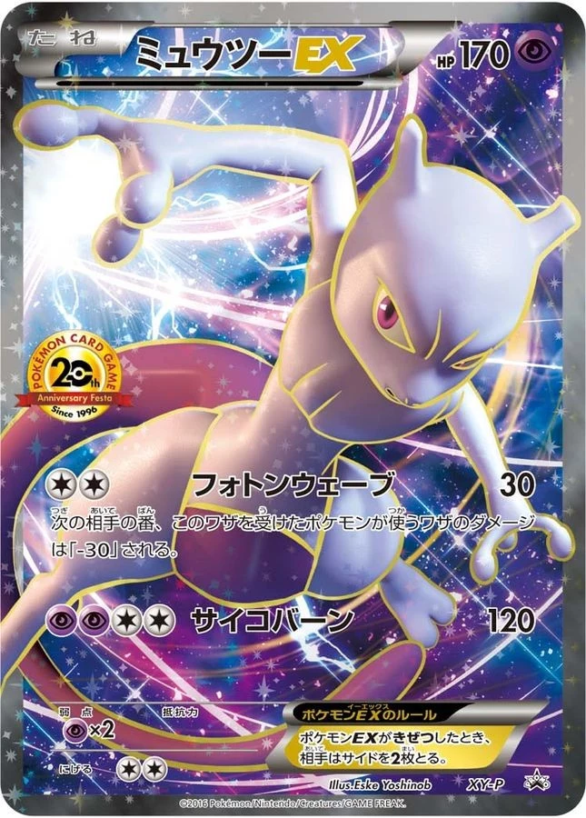 PSA10 Mewtwo EX: PROMO[XY-P](XY-P Promotional cards) - Samurai