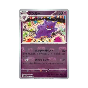 PSA10 Gengar R: Master Ball Mirror[SV2a 094/165](Enhanced Expansion Pack "Pokemon Card 151") PSA 10