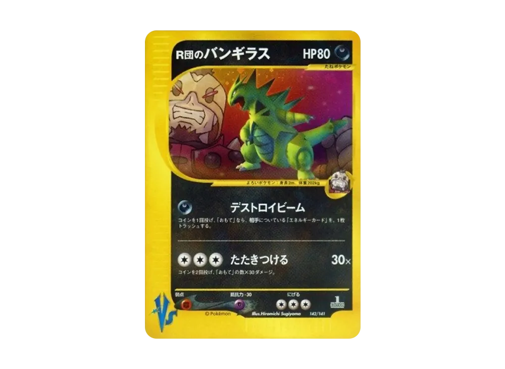 PSA10 Team Rocket's Tyranitar :1ED [VS 142/141](Half Deck 