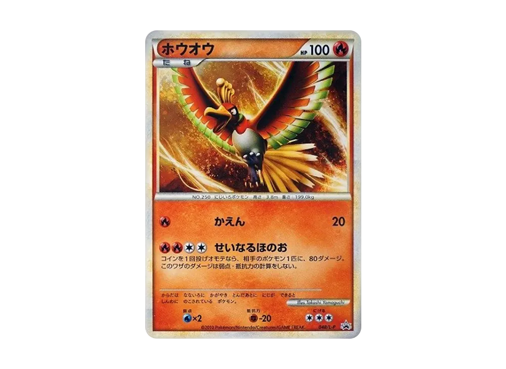 kncard84-0408 大鳳　SP PSA10 PSA10 Ho-Oh: PROMO[L-P 048/L-P](L-P Promotional cards) - Samurai