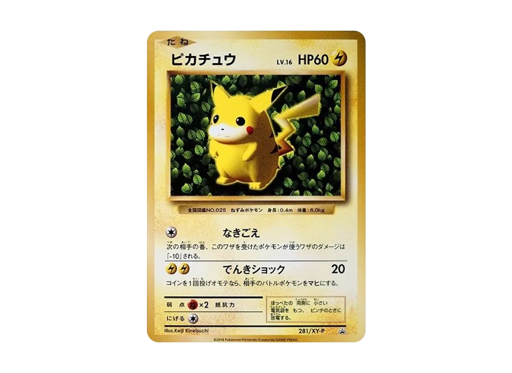 PSA10 Pikachu: PROMO[XY-P 281/XY-P](XY-P Promotional cards