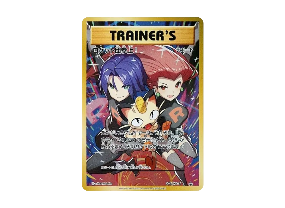 PSA10 Here Comes Team Rocket! : PROMO [XY-P 278](Promotional Cards