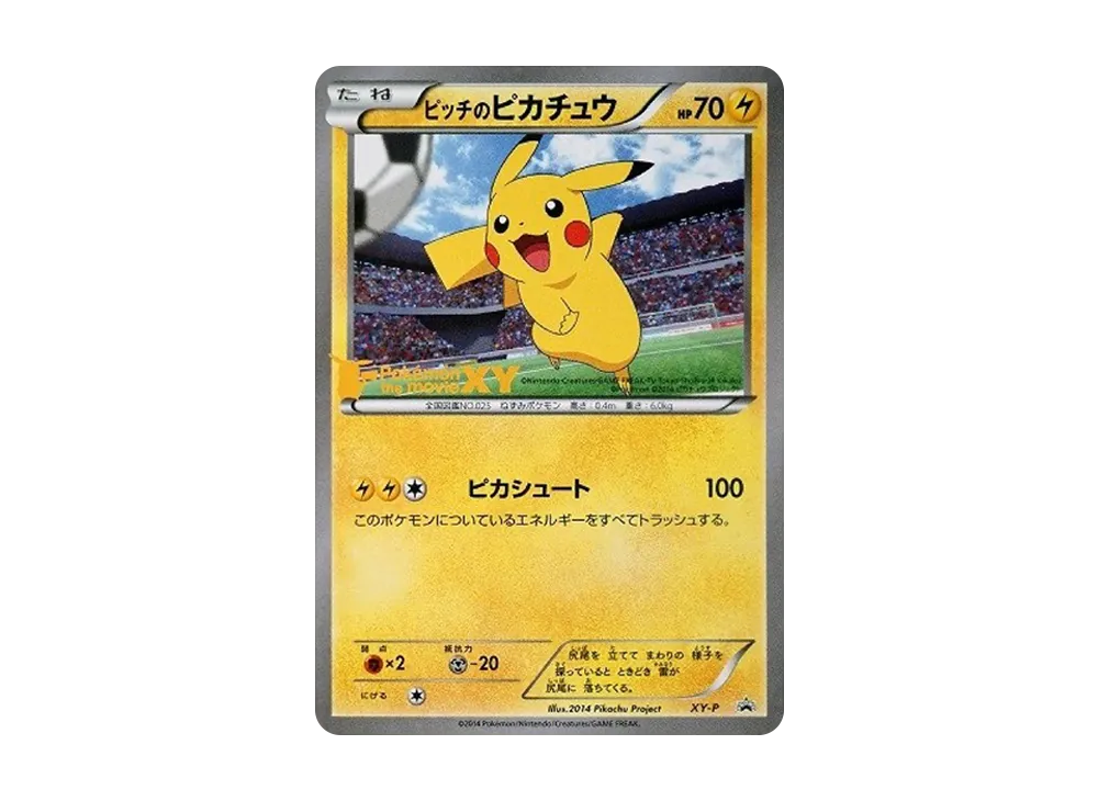 PSA10 Pitch Pikachu Shoot: PROMO[XY-P](XY-P Promotional cards