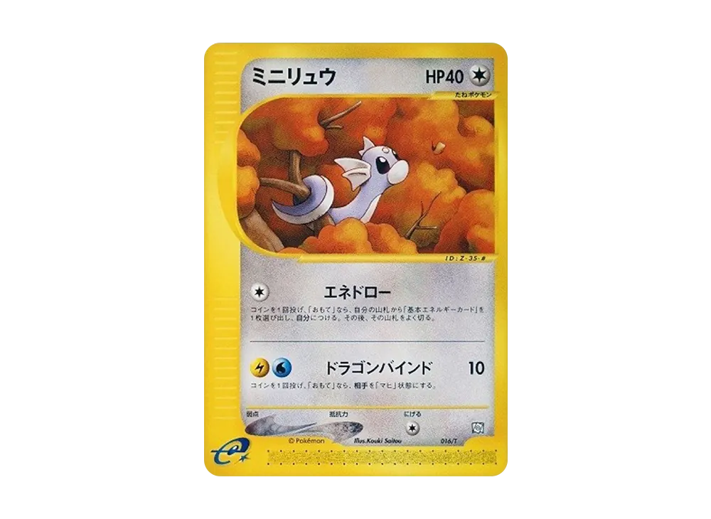 PSA10 Dratini: PROMO[PROMO E 016/T](Expert Deck 