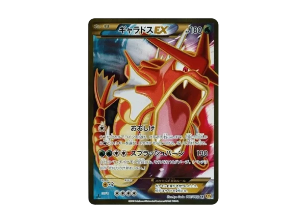 PSA10 Gyarados EX SR :1ED [XY9 081/080](Expansion Pack 