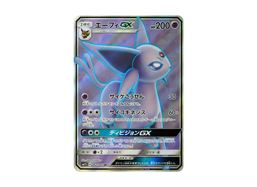 PSA10 Espeon GX SR[SM1S 062/060](Expansion Pack 