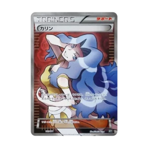 Hex Maniac 181/171 SR Card Guide | Japanese Prints