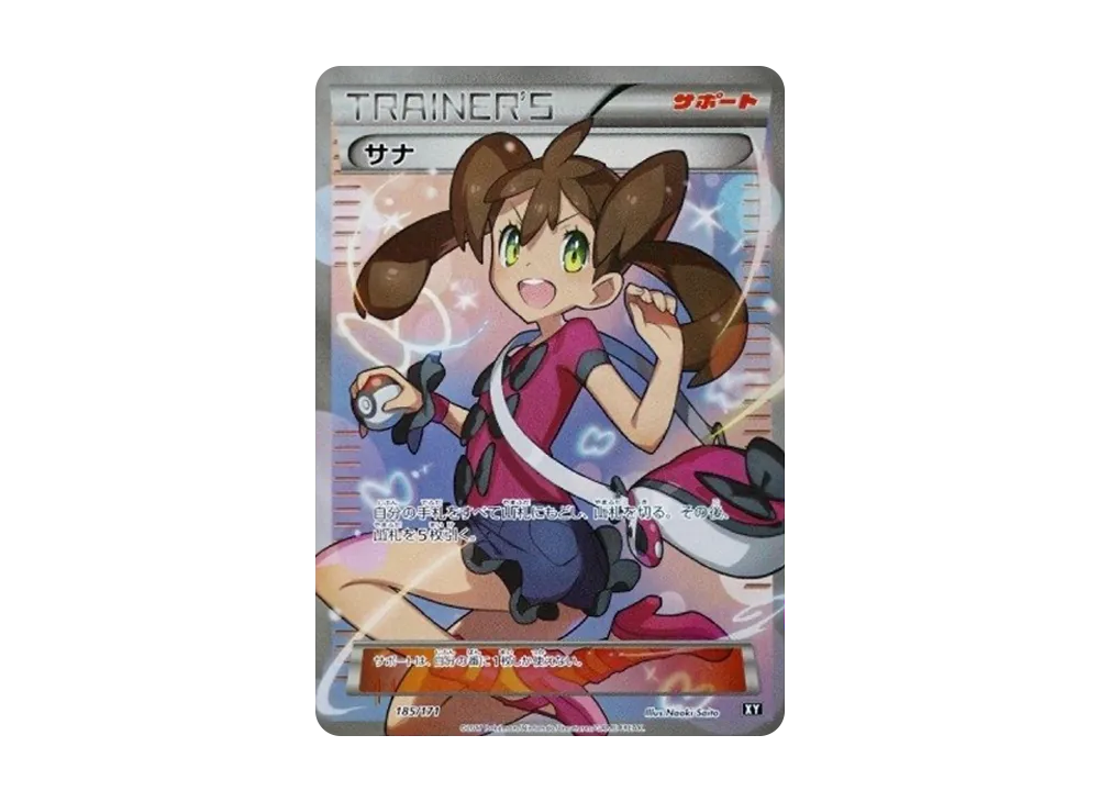 サナTHE BEST OF XY FA SHAUNA 185/171 psa10 PSA10 Shauna[XY-BEST 185/171](High Class Pack 