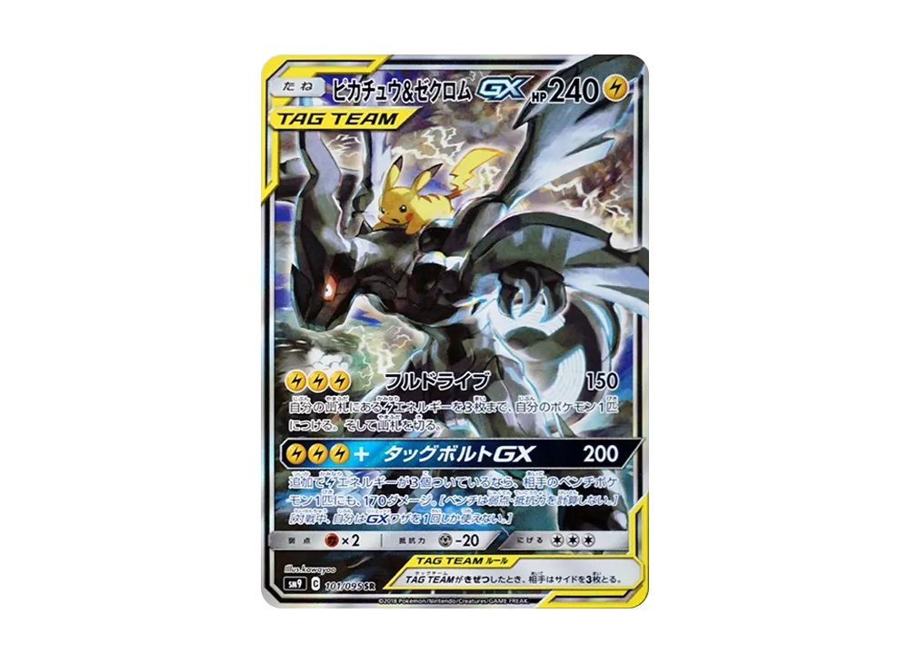 PSA 10 Pikachu and Zekrom GX SR special art card, SM9 101 of 095