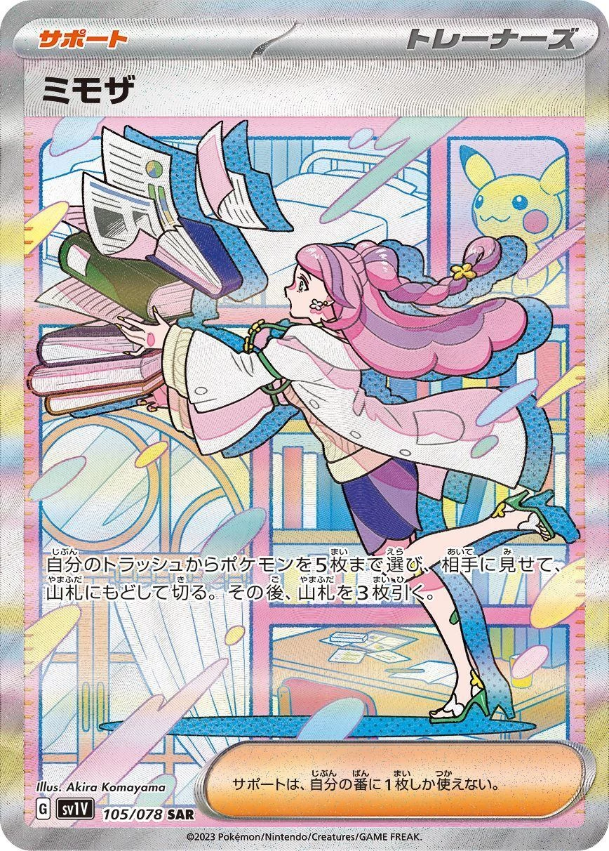 PSA10 Miriam SAR[SV1V 105/078](Scarlet & Violet Expansion Pack