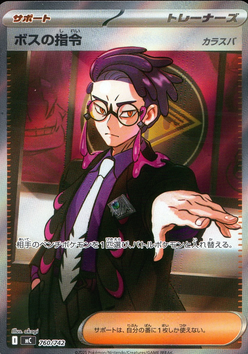 PSA10 Boss's Orders (Karasuba) SR Style [MC 760/742](Start Deck