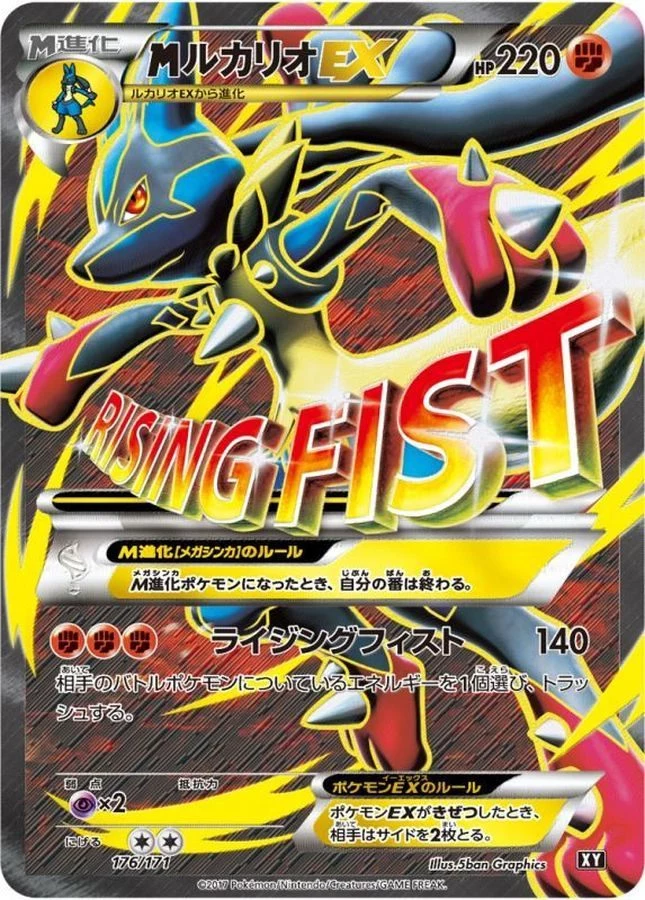 PSA10 M Lucario EX[XY-BEST 176/171](하이클래스팩 “The Best of XY
