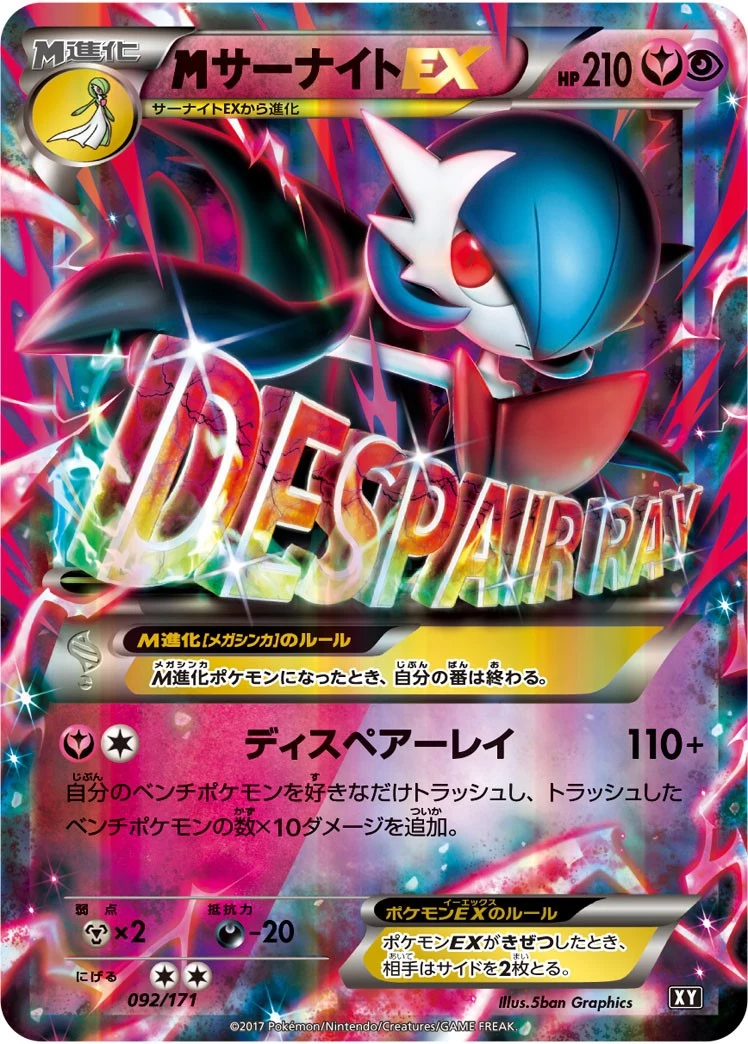 PSA10 M Gardevoir EX [XY 092/171](High Class Pack 
