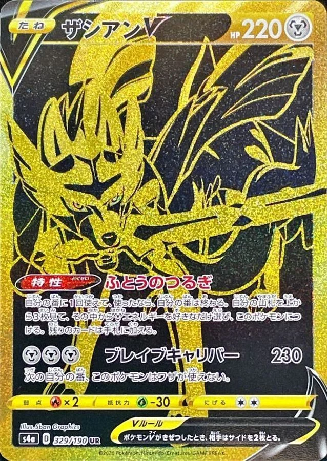 PSA10 Zacian V UR[s4a 329/190](High Class Pack 