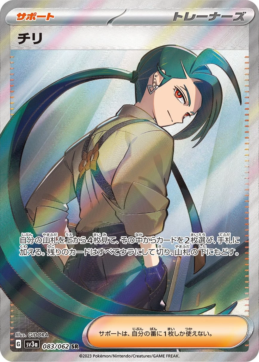 PSA10 Rika SR[SV3a 083/062](Enhanced Expansion Pack 