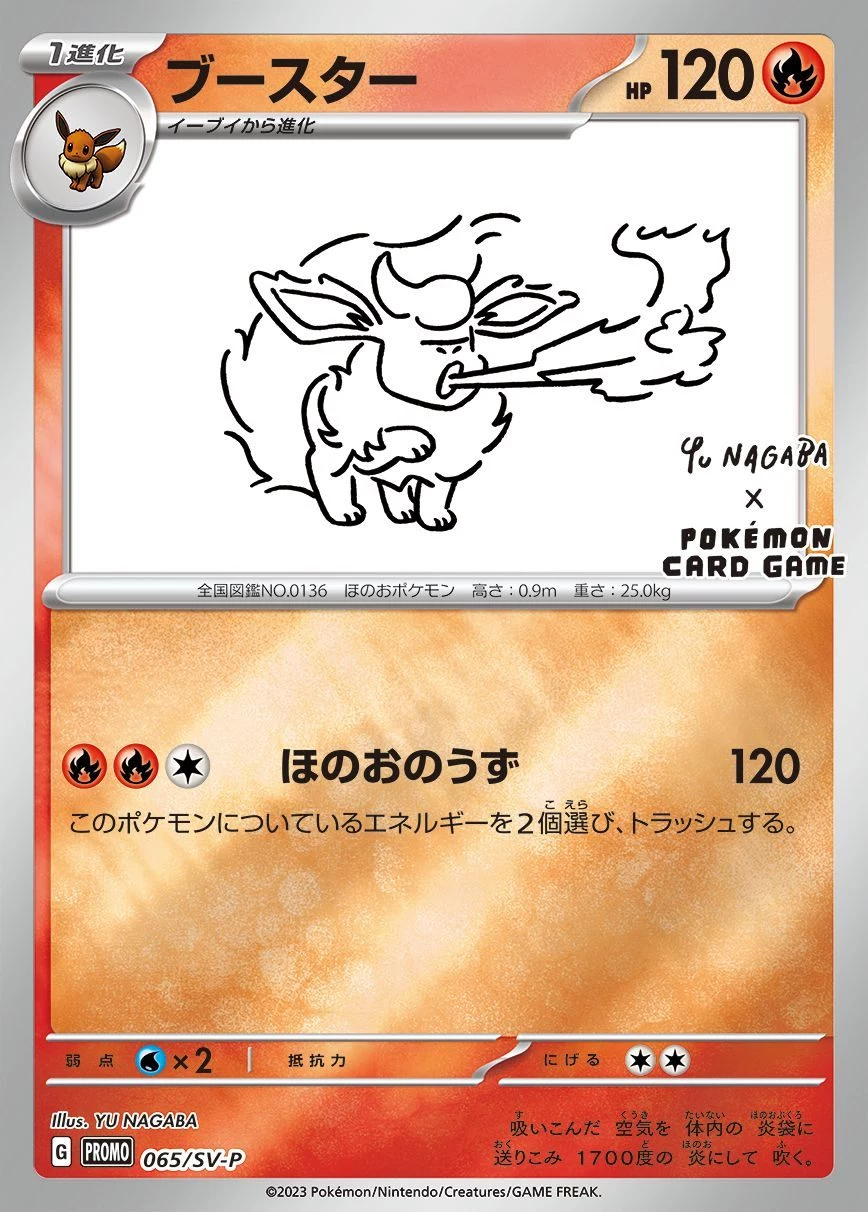 PSA10 Flareon: PROMO [SV-P 065](SV-P Promotional cards「YU NAGABA