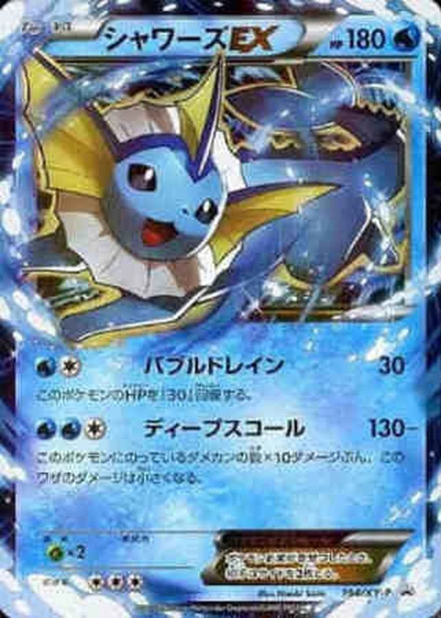 【PSA10】シャワーズEX: プロモ[XY-P 194]「XY-P」 PSA10 Showers EX: PROMO[XY-P 194](XY-P Promotional cards