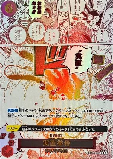 PSA10 Honesty Impact R-P [OP11-018](Booster Pack 