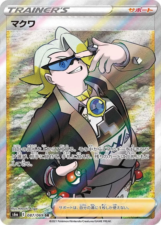 PSA10 Gordie SR[S6a 087/069](Enhanced Expansion Pack