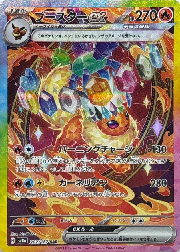 サーフゴーex SAR SV8a テラスタルフェスex psa10 PSA10 ブースターex SAR [SV8a 202/187](ハイクラスパック「テラスタル