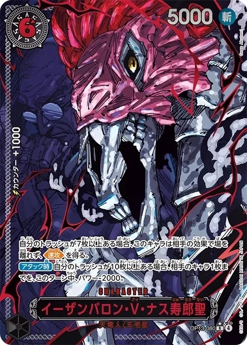 PSA10 St. Ethanbaron V. Nusjuro R-RP [OP13-080](Booster Pack