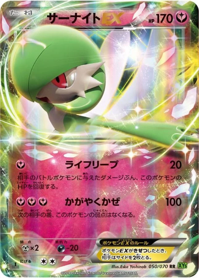 PSA10 Gardevoir EX RR [XY5 050/070](Expansion Pack 