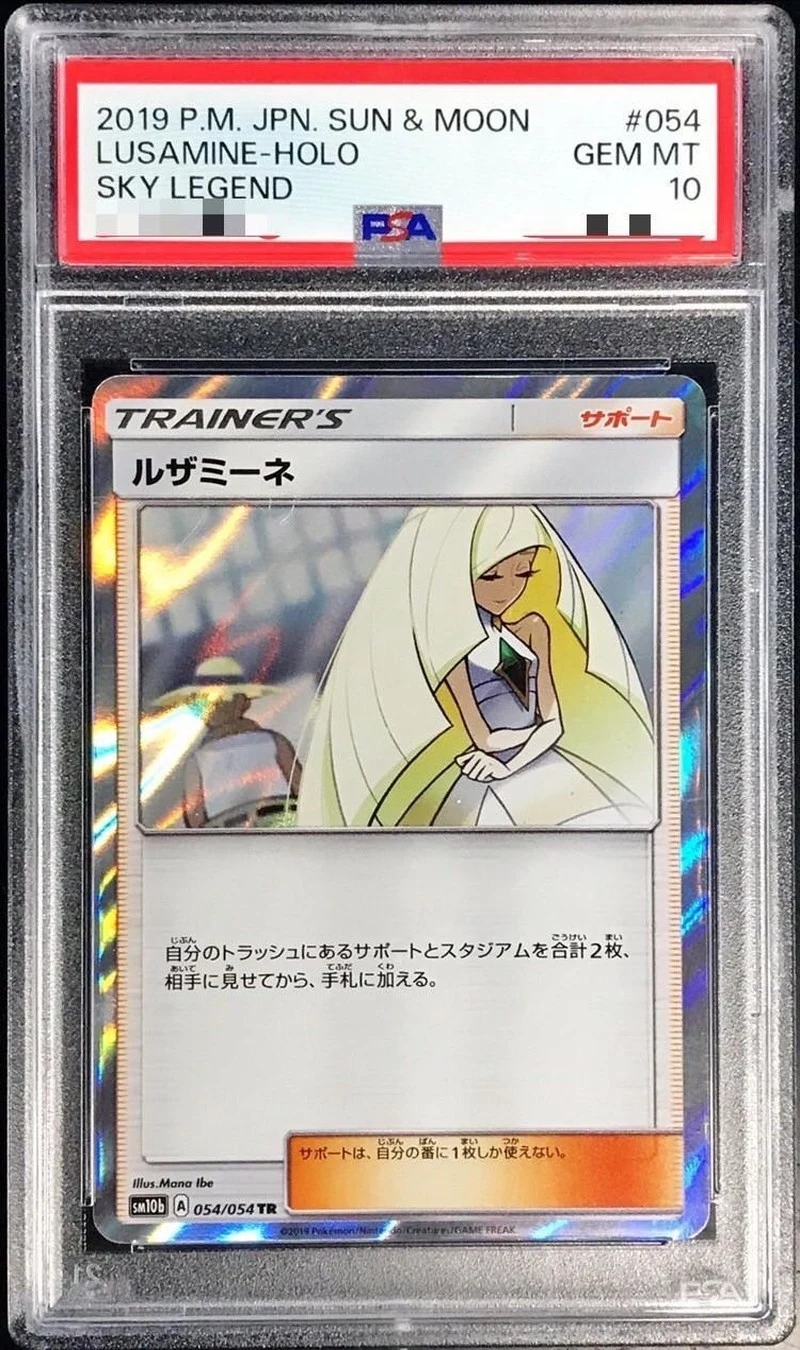 PSA10 Lusamine TR[sm10b 054/054](Enhanced Expansion Pack 