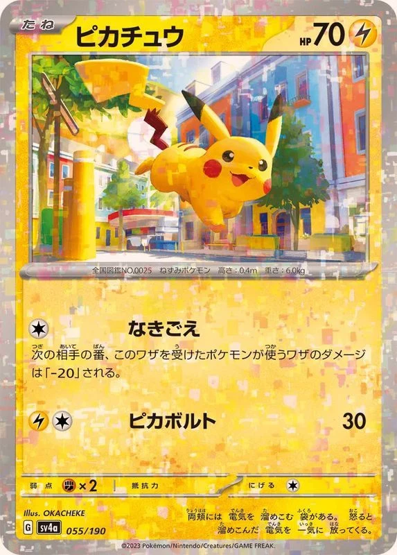 【PSA10】ピカチュウ SV4a シャイニートレジャー 055/190 ミラー PSA10 Pikachu :Mirror [SV4a 055/190](High Class Pack 