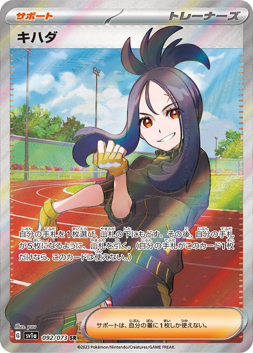 PSA10 Dendra SR[SV1a 092/073](Scarlet & Violet Enhanced Expansion