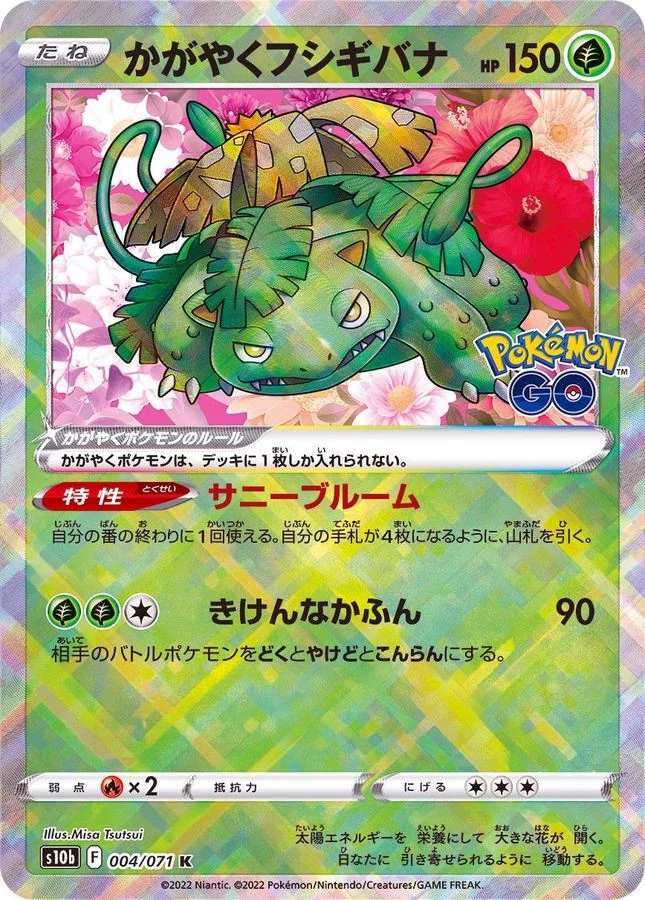 PSA10 Radiant Venusaur K[s10b 004/071](Enhanced Expansion