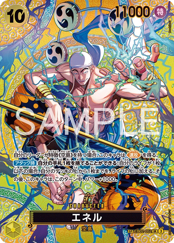 Enel EB02-052_p2 SP card, OP-15 Adventure on Kami’s Island