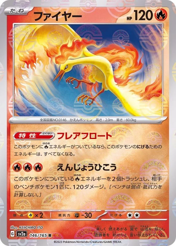 PSA10 Moltres R: Master Ball Mirror[SV2a 146/165](Enhanced