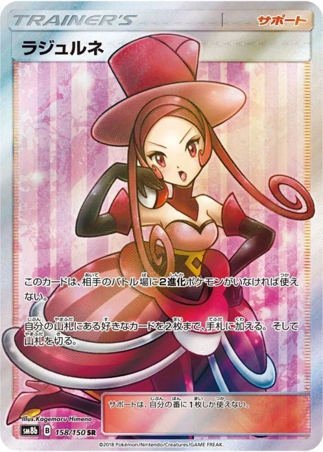 シロナSR PSA10 SM8b PSA10 Dana SR[SM8b 158/150](High Class Pack