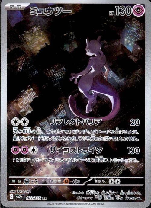 PSA10 Mewtwo AR[SV2a 183/165](Enhanced Expansion Pack 
